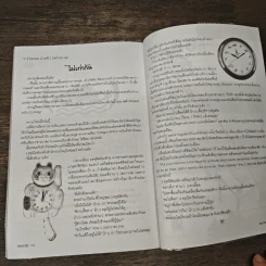 Writer ปีที่ 1 ฉบับที่ 10 นิ้วกลม รูปที่ 8