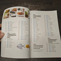 กินเปลี่ยนชีวิต ด้วยอาหาร 100 ชนิดจากธรรมชาติ รูปที่ 8