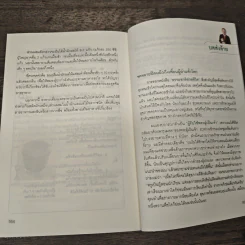ธรรมชาติช่วยชีวิต 100 คำถามเจาะลึกเพื่อสุขภาพ - Dr.Tom Wu รูปที่ 10