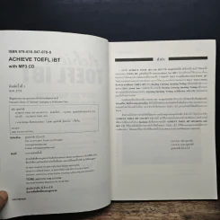 Achieve TOEFL iBT รูปที่ 6