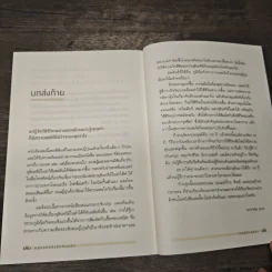 หยุดแก่แค่เลิกกินแป้ง - โคอิชิโร่ ฟุจิตะ, กิ่งดาว ไตรยสุนันท์ รูปที่ 9