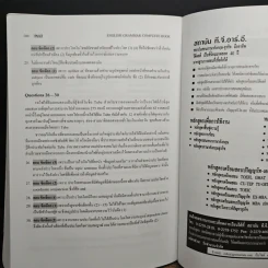 รวมหลักไวยากรณ์อังกฤษฉบับสมบูรณ์ English Grammar Complete Book รูปที่ 9