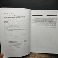 รวมหลักไวยากรณ์อังกฤษฉบับสมบูรณ์ English Grammar Complete Book รูปที่ 6