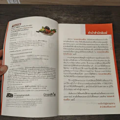 ธรรมชาติช่วยชีวิต ฉบับปรับปรุง - Dr.Tom Wu รูปที่ 6