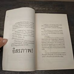 การลาออกครั้งสุดท้าย - ภาณุมาศ ทองธนากุล รูปที่ 7