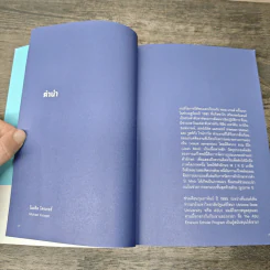 Paul Rand: Conversations with Students - Michael Kroeger รูปที่ 8