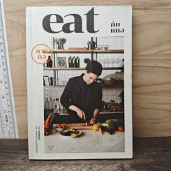 ภารกิจ Eat กับหมอ - นพ.ไพศิษฐ์ ตระกูลก้องสมุท (หมอหนุ่ม)