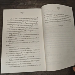 ณัฐรัมภา - Andra รูปที่ 8
