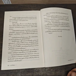 ดวงใจพัชร - ณพรรษธ์สรฌ์ รูปที่ 8