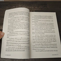 ซ่อนร้ายลวงใจ - ณพรรษธ์สรฌ์ รูปที่ 7
