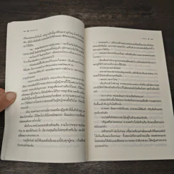 คำหวาน - ธาดา รูปที่ 7