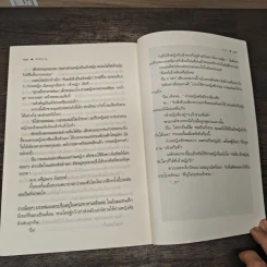 คำหวาน - ธาดา รูปที่ 8