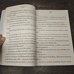 My Belove Cop - ณาเบญ่า (ณารา) รูปที่ 7