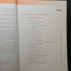 ตลาดการเงินและการลงทุนในหลักทรัพย์ รูปที่ 7