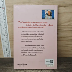 บันทึกจากปลายเท้า - Lena Maria Klingvall รูปที่ 5