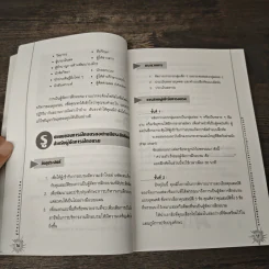 ผู้จัดการฝึกอบรม มืออาชีพ - พิชัย ลีพิพัฒน์ไพบูลย์ รูปที่ 9