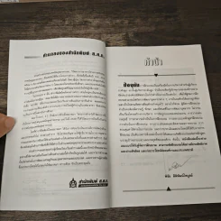 ผู้จัดการฝึกอบรม มืออาชีพ - พิชัย ลีพิพัฒน์ไพบูลย์ รูปที่ 7