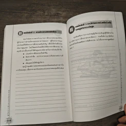 ผู้จัดการฝึกอบรม มืออาชีพ - พิชัย ลีพิพัฒน์ไพบูลย์ รูปที่ 10