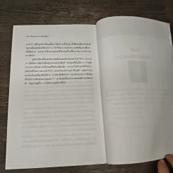 ศิลปะการต้มตุ๋น The Art of the Steal - Frank W. Abagnale, โรจนา นาเจริญ รูปที่ 8