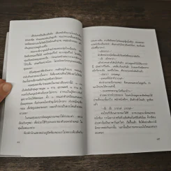 หุ่นจักรพันธุ์ - จักรพันธุ์ โปษยกฤต รูปที่ 8