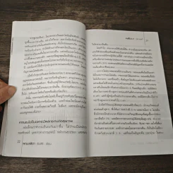หลับไม่ดี มีทางแก้ - พญ.ลลิตา ธีระสิริ รูปที่ 7