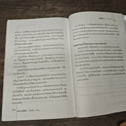 หลับไม่ดี มีทางแก้ - พญ.ลลิตา ธีระสิริ รูปที่ 8