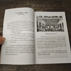 คิดอย่างดาวินชี เส้นทางอัจฉริยะ - วิริญบิดร วัฒนา รูปที่ 7