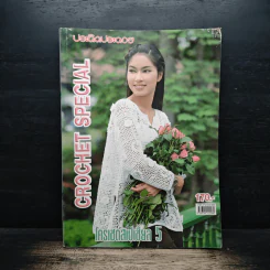 ประดิดประดอย โครเชต์สเปเชี่ยล 5