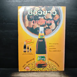 งานฝีมือ Vol.167 เม.ย.2541 รูปที่ 2