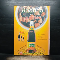 งานฝีมือ ฉบับที่ 162 มิ.ย.2541 รูปที่ 2