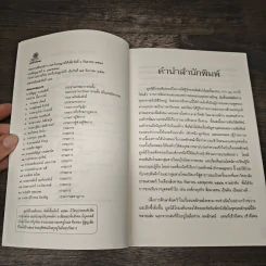 Enneagram Principle แผนที่เข้าถึงคนเข้าถึงตน - คาร์เรน เวบบ์ รูปที่ 7