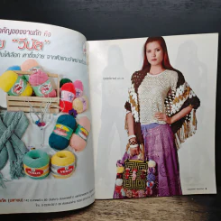 งานฝีมือ Vol.260 ปีที่ 22 ม.ค.2549 รูปที่ 6