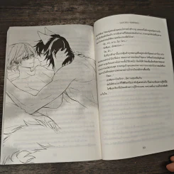 หวานละมุน กรุ่นไอรัก นายหมาป่า - Satoru Kannagi, Kuuya Sakaki รูปที่ 8
