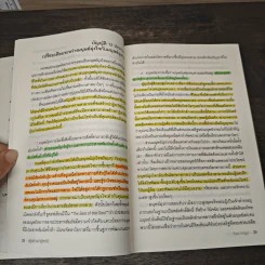 อยู่อย่างปาฏิหาริย์ - ดร.เวย์น ดับเบิลยู.ไดเออร์ รูปที่ 8