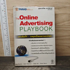 The Online Advertising PLAYBOOK เจาะคัมภีร์ - กลยุทธ์โฆษณาออนไลน์