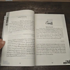 The Online Advertising PLAYBOOK เจาะคัมภีร์ - กลยุทธ์โฆษณาออนไลน์ รูปที่ 8