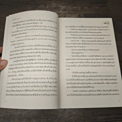 เกมรักมายาลวง - Pream รูปที่ 7