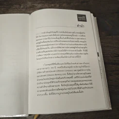 New Business Model Strategy พิชิต...กลยุทธ์อัจฉริยะระดับสากล รูปที่ 7
