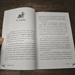 ลงทุนหุ้นอย่างสบายใจ - ดร.นิเวศน์ เหมวชิรวรากร รูปที่ 7