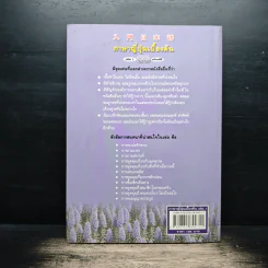 ภาษาญี่ปุ่นเบื้องต้น เล่ม 1 - โยะชิโตะ คุโบะตะ รูปที่ 2