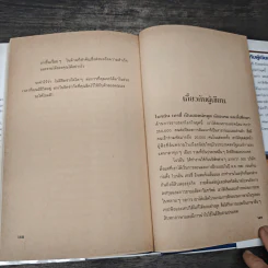 เป็นสุดยอดนักขาย ดาวจรัสแสง - Brain Tracy, พันโทอานันท์ ชินบุตร รูปที่ 8