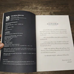 หาโอกาสในวิกฤติพิชิตตลาดหุ้น - ภาววิทย์ กลิ่นประทุม รูปที่ 6