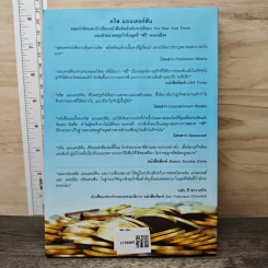 สารพัดวิธีรวยด้วยฟรี - Chris Anderson รูปที่ 5