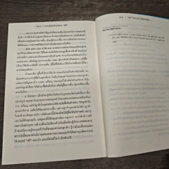 สารพัดวิธีรวยด้วยฟรี - Chris Anderson รูปที่ 10