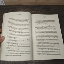 โอบลมห่มรัก - พิชญา รูปที่ 7