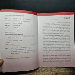 ทฤษฎีตลาดทุน รูปที่ 6