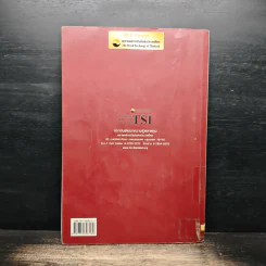 ทฤษฎีตลาดทุน รูปที่ 2