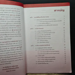 ทฤษฎีตลาดทุน รูปที่ 7