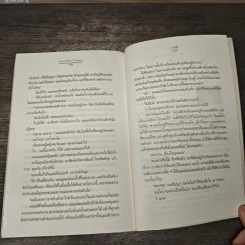 สาวญี่ปุ่นกับคุณช่างภาพ - ภานินี รูปที่ 8