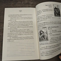 ปรายใจ - อัญชรีย์ รูปที่ 8